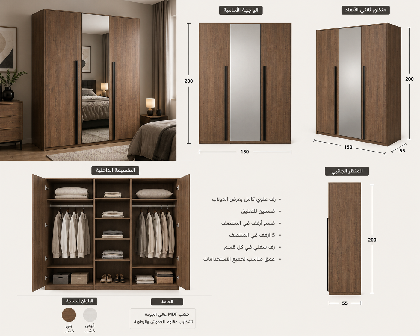 دولاب ملابس مودرن 3 ضلفة بمرآة – 150 سم