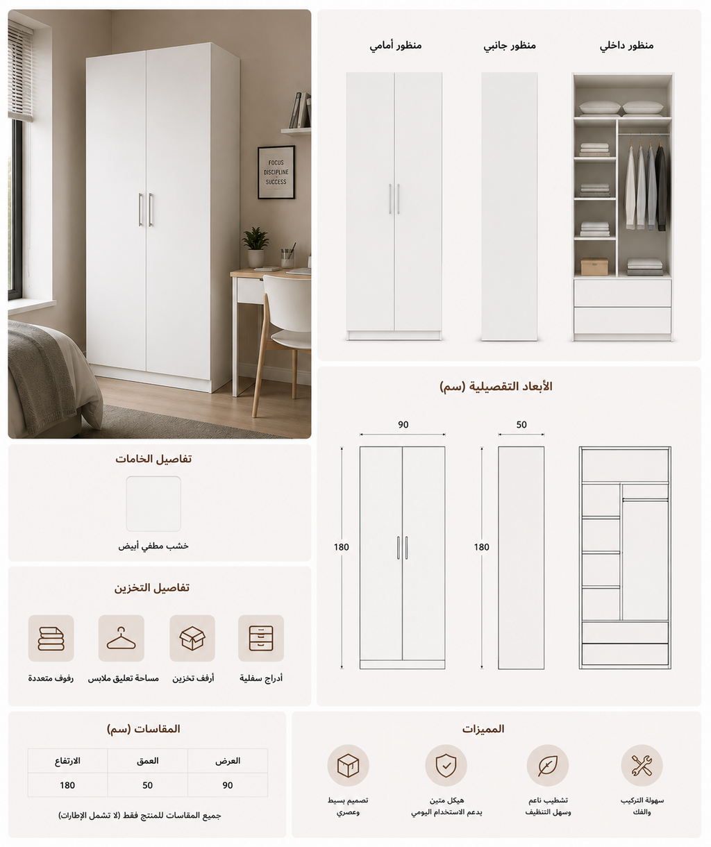 دولاب ملابس شبابي ٩٠ سنتي – تصميم عصري أبيض