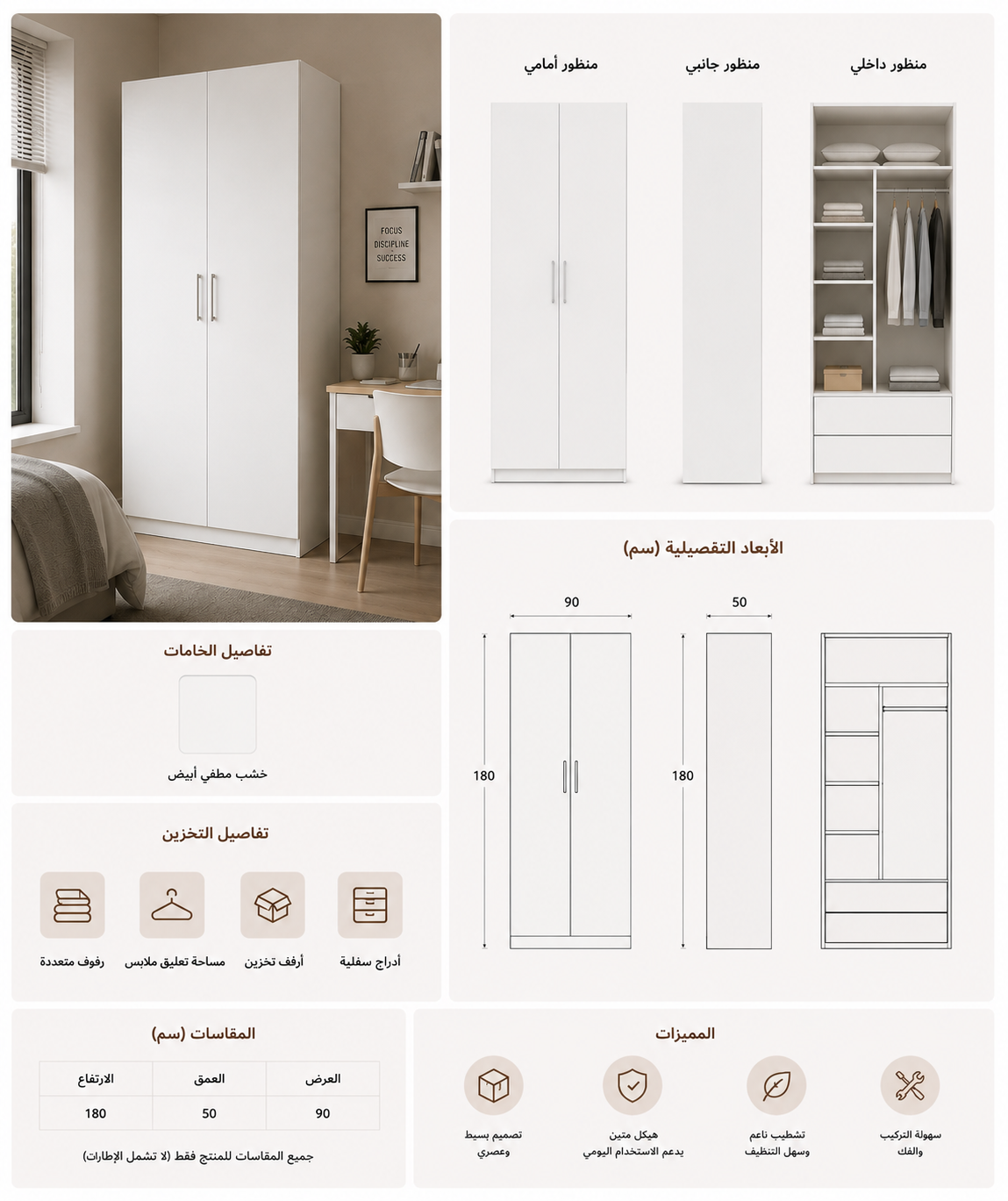 دولاب ملابس شبابي ٩٠ سنتي – تصميم عصري أبيض